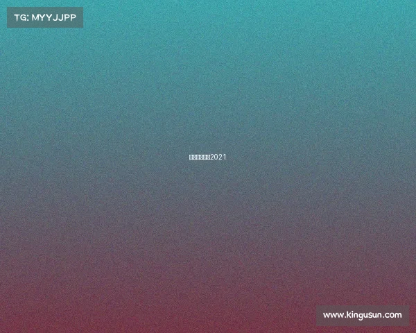 广西篮球联赛2021